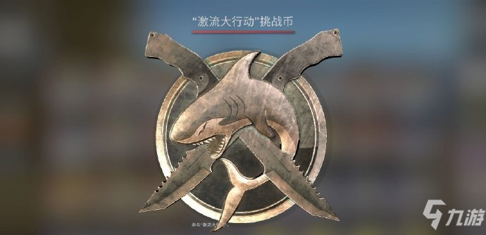 csgo神秘小鎮(zhèn)印花閃亮多少錢 神秘小鎮(zhèn)印花多少錢一個