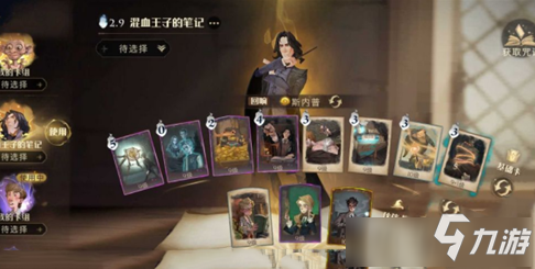 《哈利波特：魔法觉醒》复制分身流卡组攻略