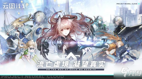 《少女前线云图计划》稳定奖励获取汇总