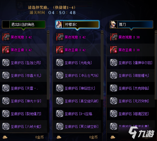 《DNF》护石符文过剩的处理方法分享介绍
