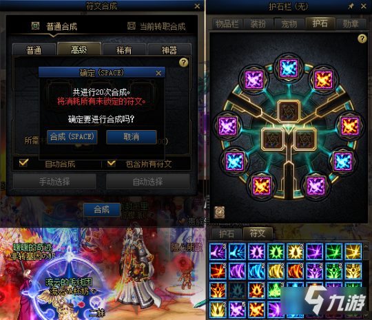 《DNF》护石符文过剩的处理方法分享介绍