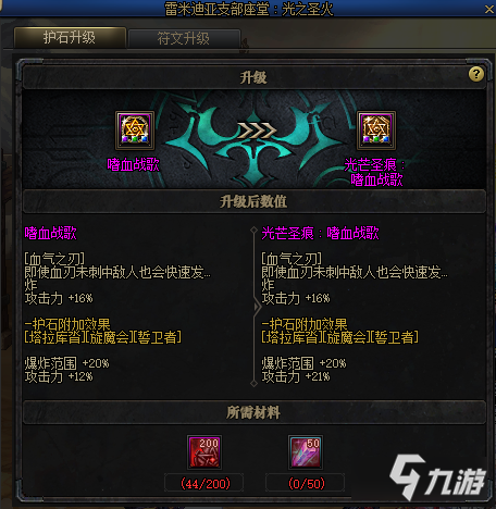 《DNF》护石符文过剩的处理方法分享介绍