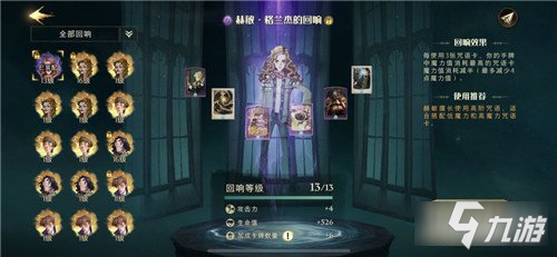 哈利波特魔法觉醒多余金卡怎么用 重复卡牌作用