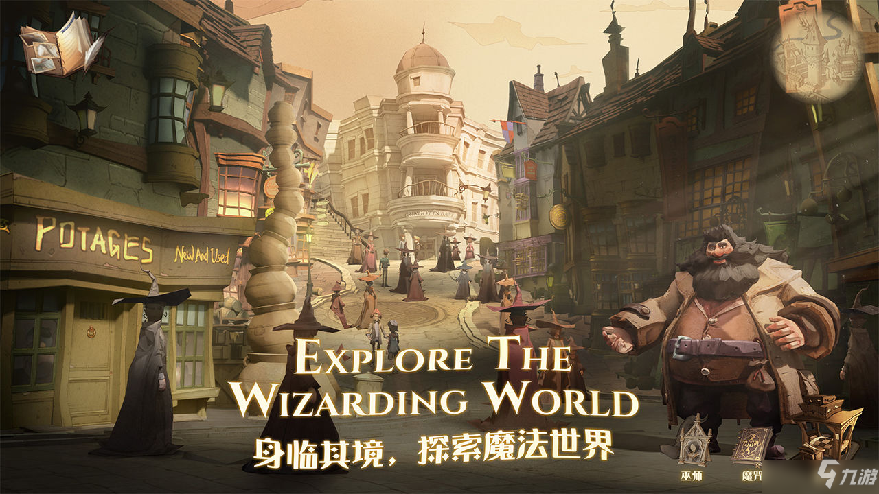 哈利波特魔法觉醒正攻无脑红蛛思路解析