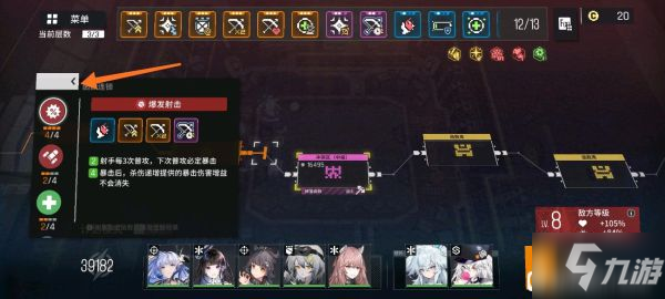 《少女前线云图计划》新手开荒注意事项
