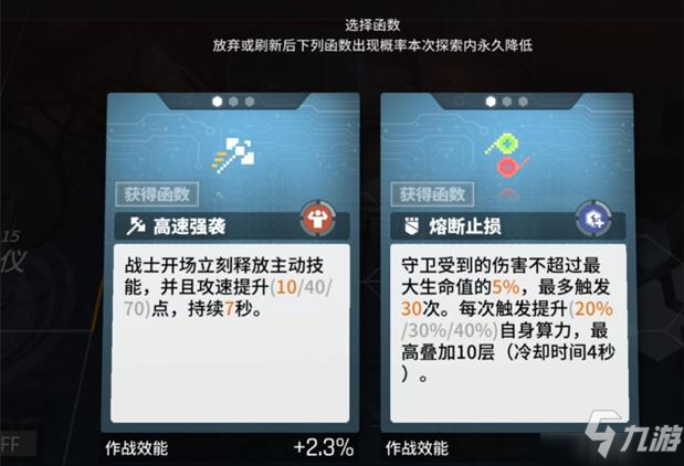 少女前线云图计划函数选择什么好 最强函数推荐