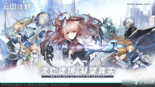 少女前线云图计划经验怎么获得 全部获取方法途径攻略