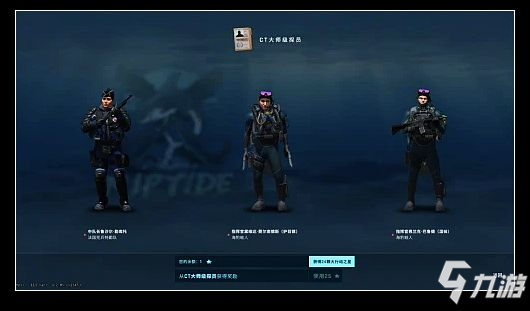 CSGO“激流大行動”皮膚鑒賞及最新攻略