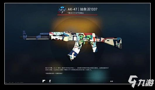 CSGO“激流大行動(dòng)”皮膚鑒賞及最新攻略