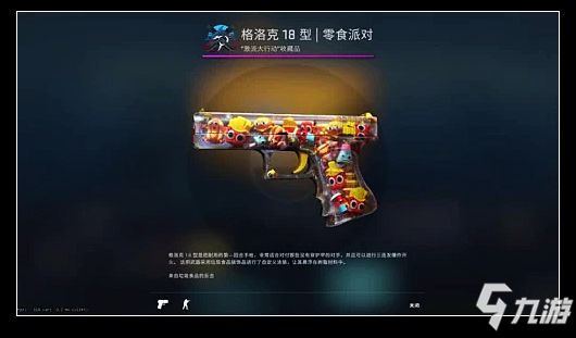 CSGO“激流大行動”皮膚鑒賞及最新攻略