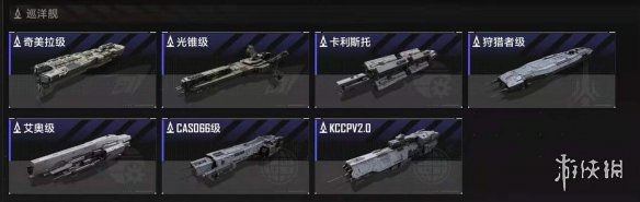 《無(wú)盡的拉格朗日》戰(zhàn)艦介紹 戰(zhàn)艦作用分析