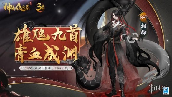 《神都夜行录》相柳技能怎么样 相柳技能详情解析介绍