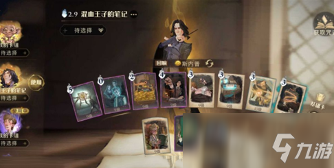 《哈利波特：魔法觉醒》复制分身流卡组攻略