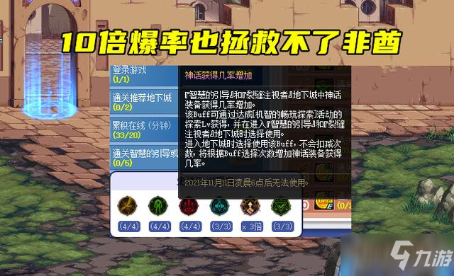 《DNF》自选神话上线时间预测介绍