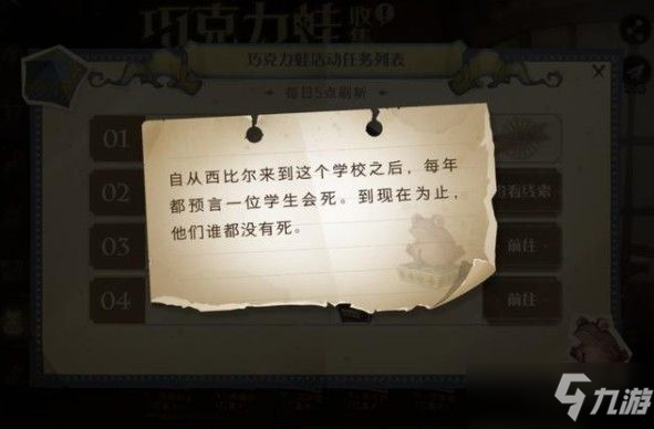 <a id='link_pop' class='keyword-tag' href='https://www.9game.cn/hlbt/'>哈利波特魔法觉醒</a>自从西比尔来到这个学校之后在哪？年都预言一位学生会死npc位置介绍