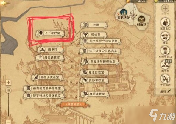 哈利波特魔法觉醒自从西比尔来到这个学校之后在哪？年都预言一位学生会死npc位置介绍