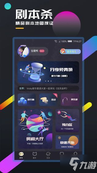 百变大侦探魂断之路凶手是谁？魂断之路剧本杀真相答案解析