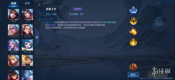 《王者荣耀》金蝉技能怎么样 新英雄金蝉技能爆料