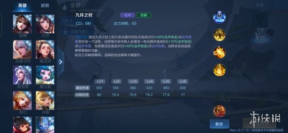 《王者荣耀》金蝉技能怎么样 新英雄金蝉技能爆料
