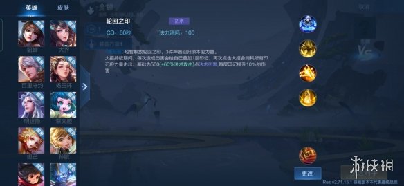 《王者荣耀》金蝉技能怎么样 新英雄金蝉技能爆料