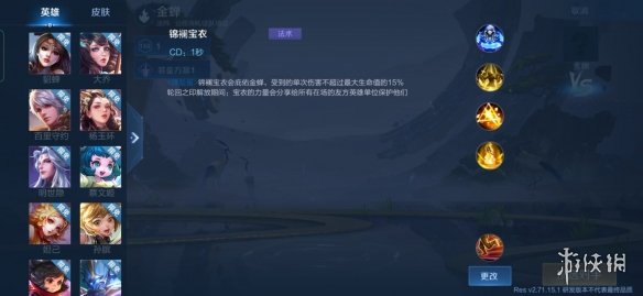 《王者荣耀》金蝉技能怎么样 新英雄金蝉技能爆料