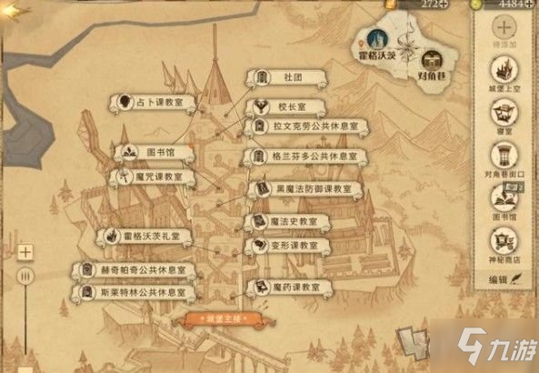 哈利波特魔法觉醒比起跳舞艾薇更愿意与伙伴相约共进晚餐碎片位置在哪