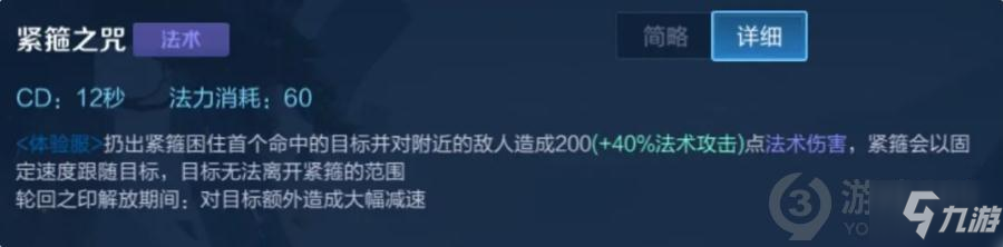 王者荣耀金蝉技能怎么样 王者荣耀金蝉英雄技能介绍