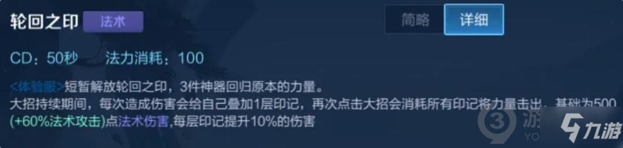 王者荣耀金蝉技能怎么样 王者荣耀金蝉英雄技能介绍