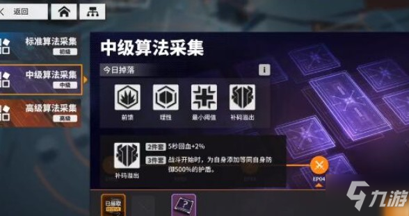 《少前云图计划》密钥不够用怎么办
