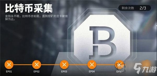 少前云圖計劃?比特幣怎么得 比特幣作用介紹