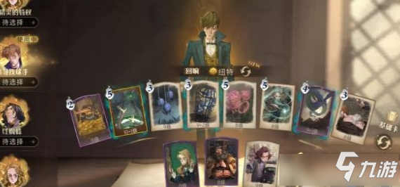 《哈利波特：魔法觉醒》跟随闪电十星怎么打