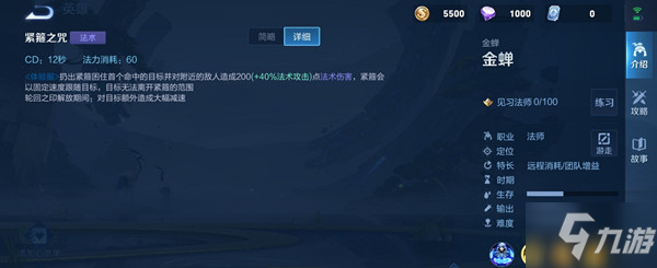 王者荣耀金蝉技能是什么 新英雄金蝉技能详解