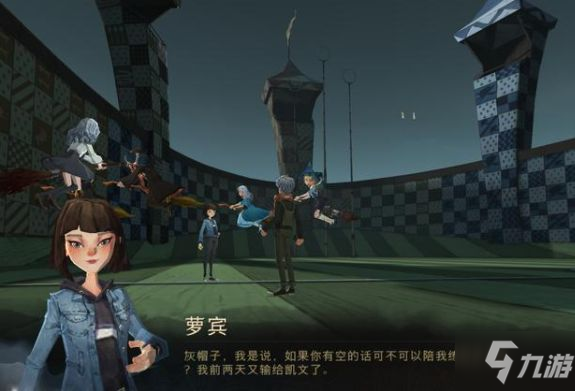 哈利波特我们的任务就是确保npc在哪 9.27我们的任务就是确保你不被打的七荤八素npc位置分享