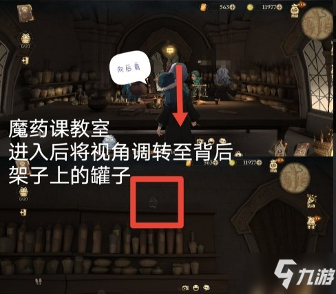 哈利波特魔法觉醒拼图寻宝9.25攻略 9.25拼图碎片位置一览