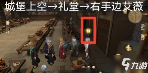 哈利波特魔法觉醒拼图寻宝9.25攻略 9.25拼图碎片位置一览