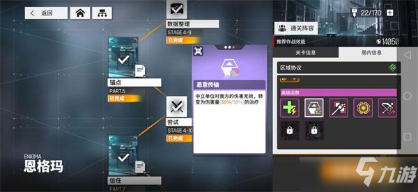 少女前线云图计划绿洲基建玩法攻略