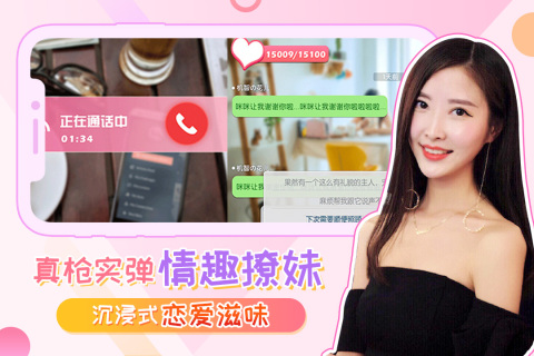 我的总裁女友截图4