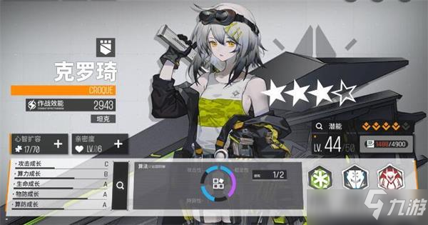 少女前线云图计划坦克角色推荐攻略
