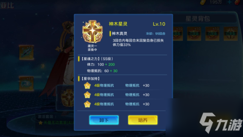 奥拉星手游藏灵一PVP怎么出装 藏灵一PVP出装攻略