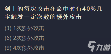 《金铲铲之战》御界守阵容搭配推荐