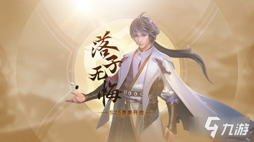 《王者榮耀》背景音樂關閉攻略大全 s25背景音樂如何關