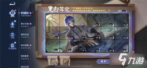 《王者荣耀》棋子收集方法介绍 黑白落定棋子如何获取