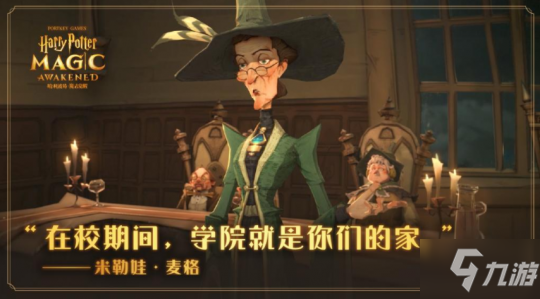 养蛋流史诗级加强？哈利波特魔法觉醒新卡曝光 站场护盾太猛了