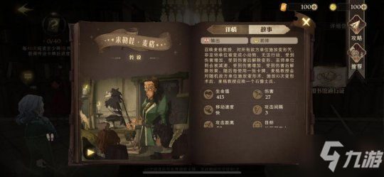 养蛋流史诗级加强？哈利波特魔法觉醒新卡曝光 站场护盾太猛了