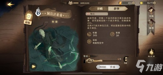 养蛋流史诗级加强？哈利波特魔法觉醒新卡曝光 站场护盾太猛了