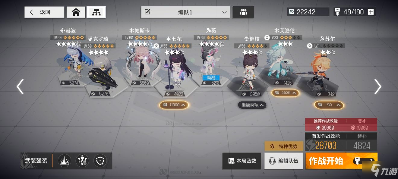 云图计划暗域4-6通关攻略