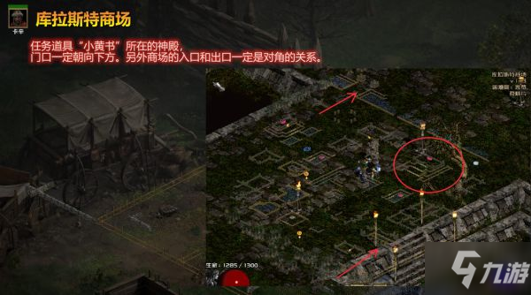 《暗黑破坏神2重制版》第3-5幕地图详解