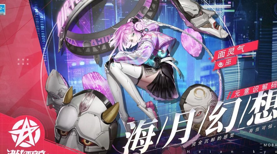 决战平安京面灵气海月幻想皮肤怎么获取