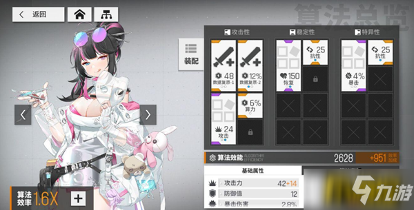 少女前线云图计划战士角色怎么选择-战士角色选择推荐