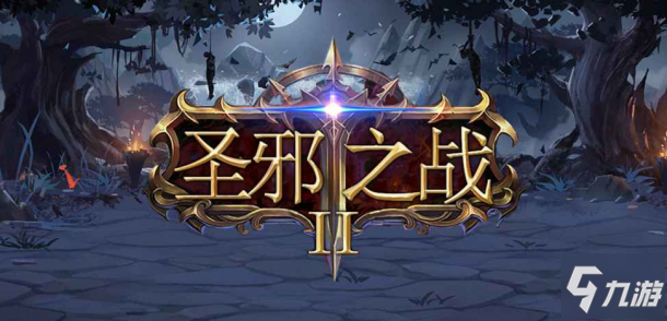 魔獸RPG圣邪之戰(zhàn)2彩蛋大全 全彩蛋觸發(fā)條件詳解